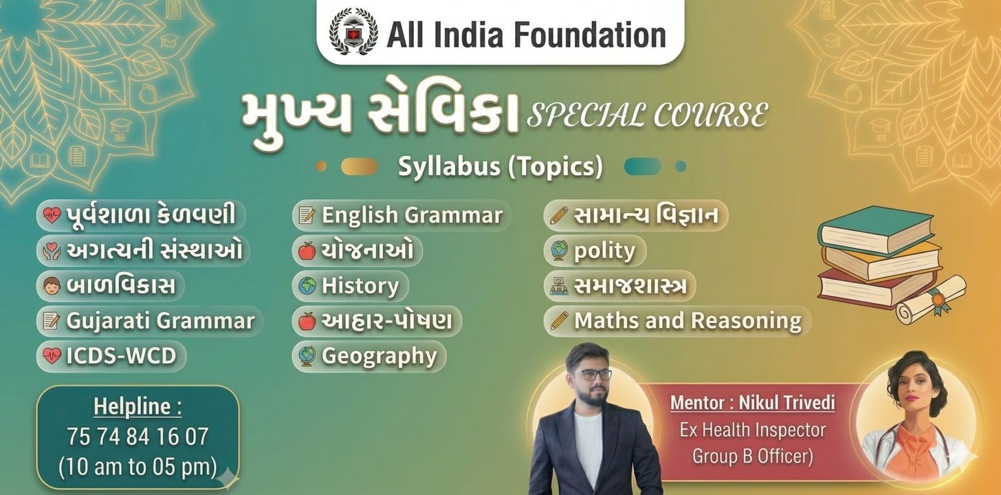 મિશન મુખ્ય સેવિકા HKNT