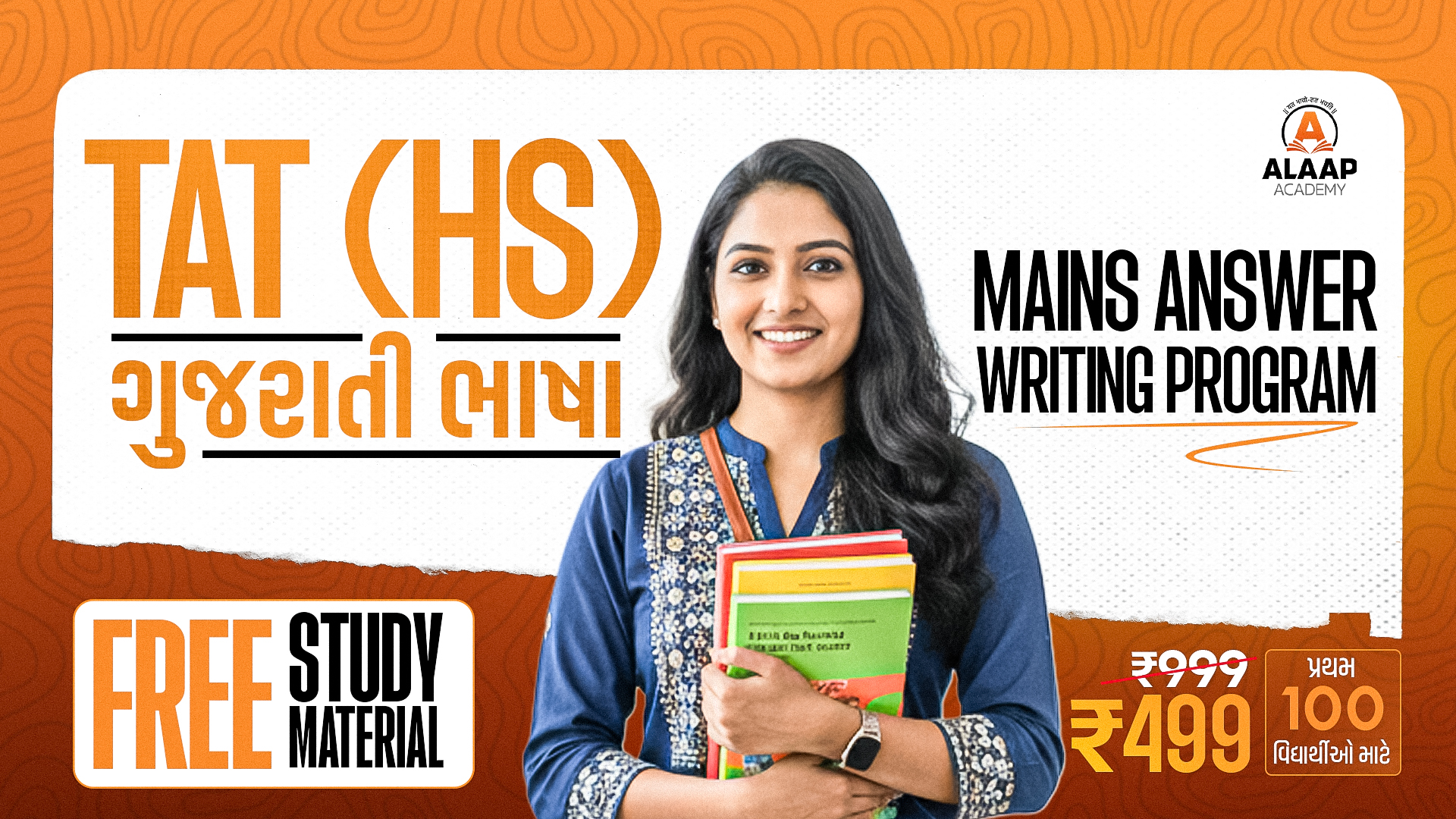 TAT (HS & S) - આન્સર રાઈટિંગ પ્રોગ્રામ 