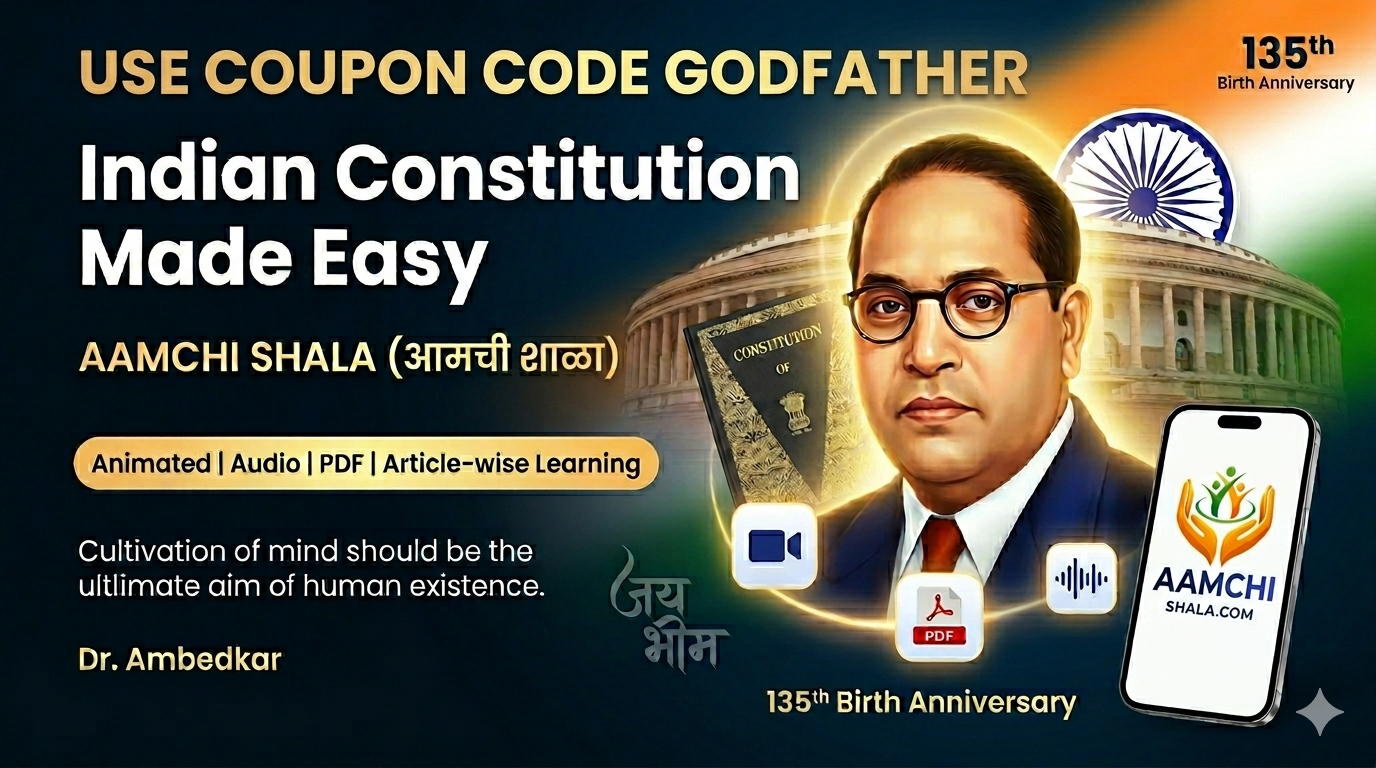 भारताचे संविधान | भारत का संविधान | Constitution of India
