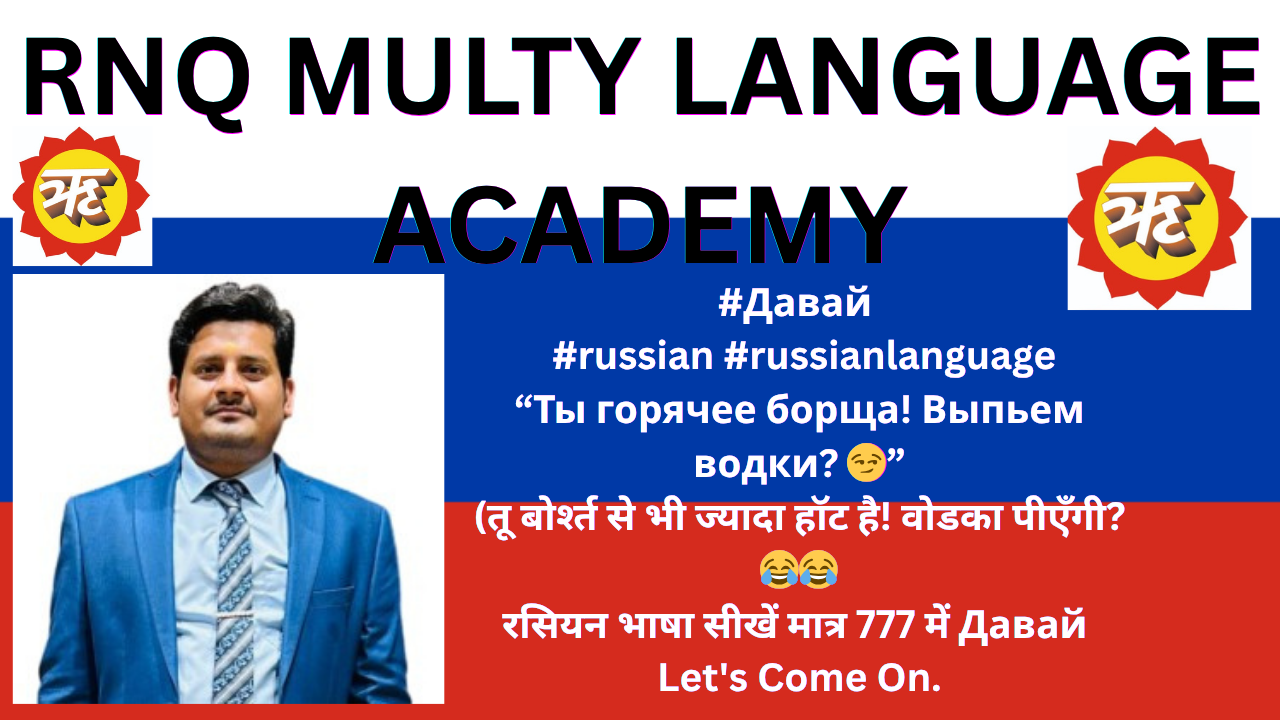 LEARN RUSSIAN LANGUANGE