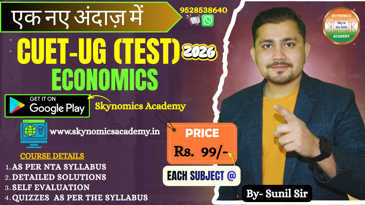 CUET- UG (ECONOMICS)