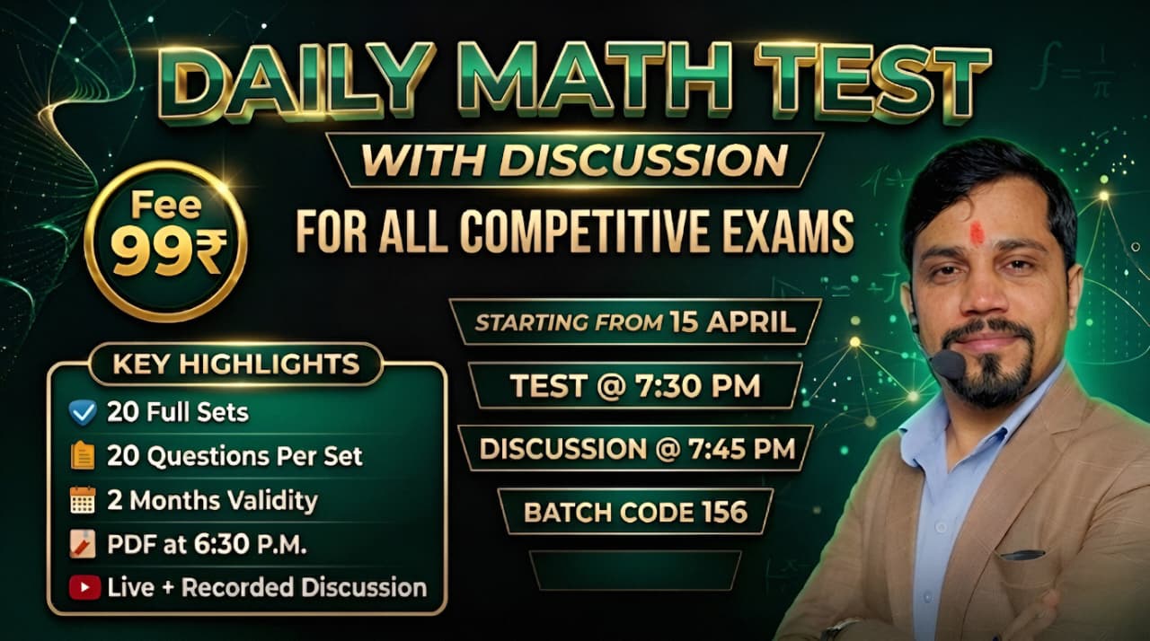 Railway Special Math Test Series -  15 April  . (Batch No - 156)