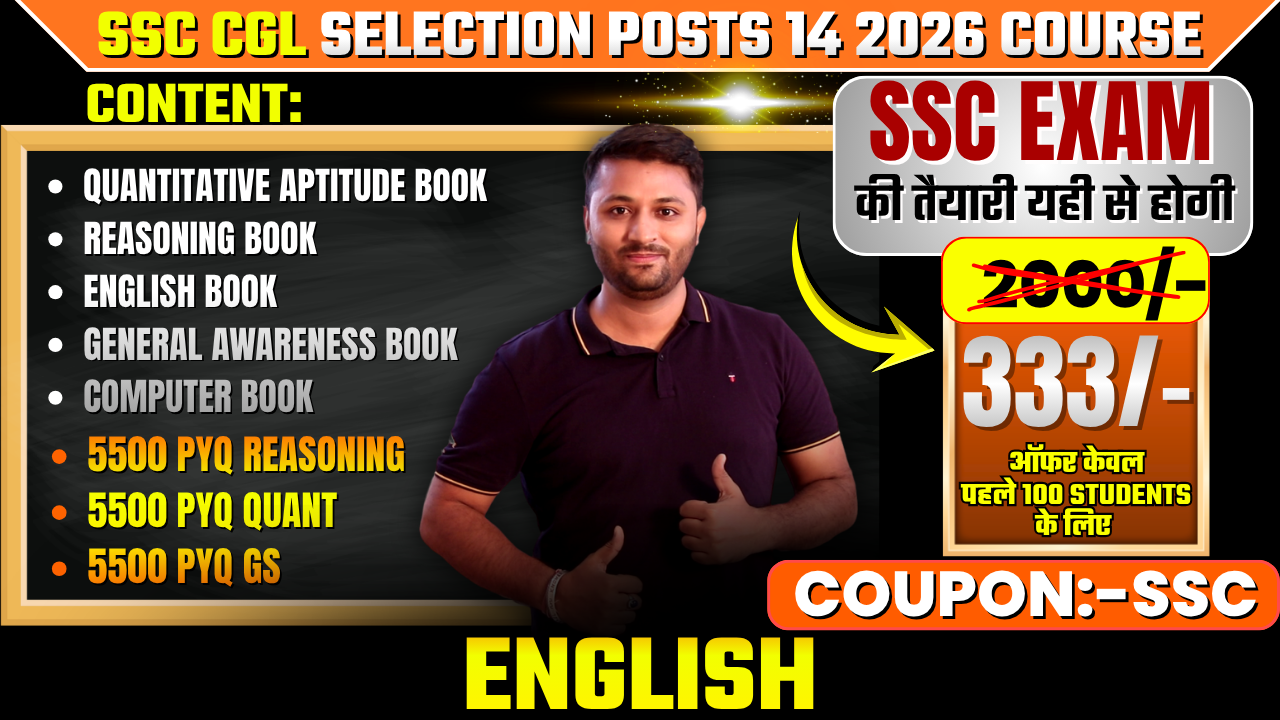 Complete SSC Course (SSC CGL, MTS, CHSL, CPO, GD, JE Etc))