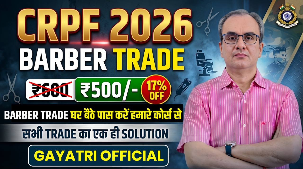 CRPF 2026 BARBER(बारबर)