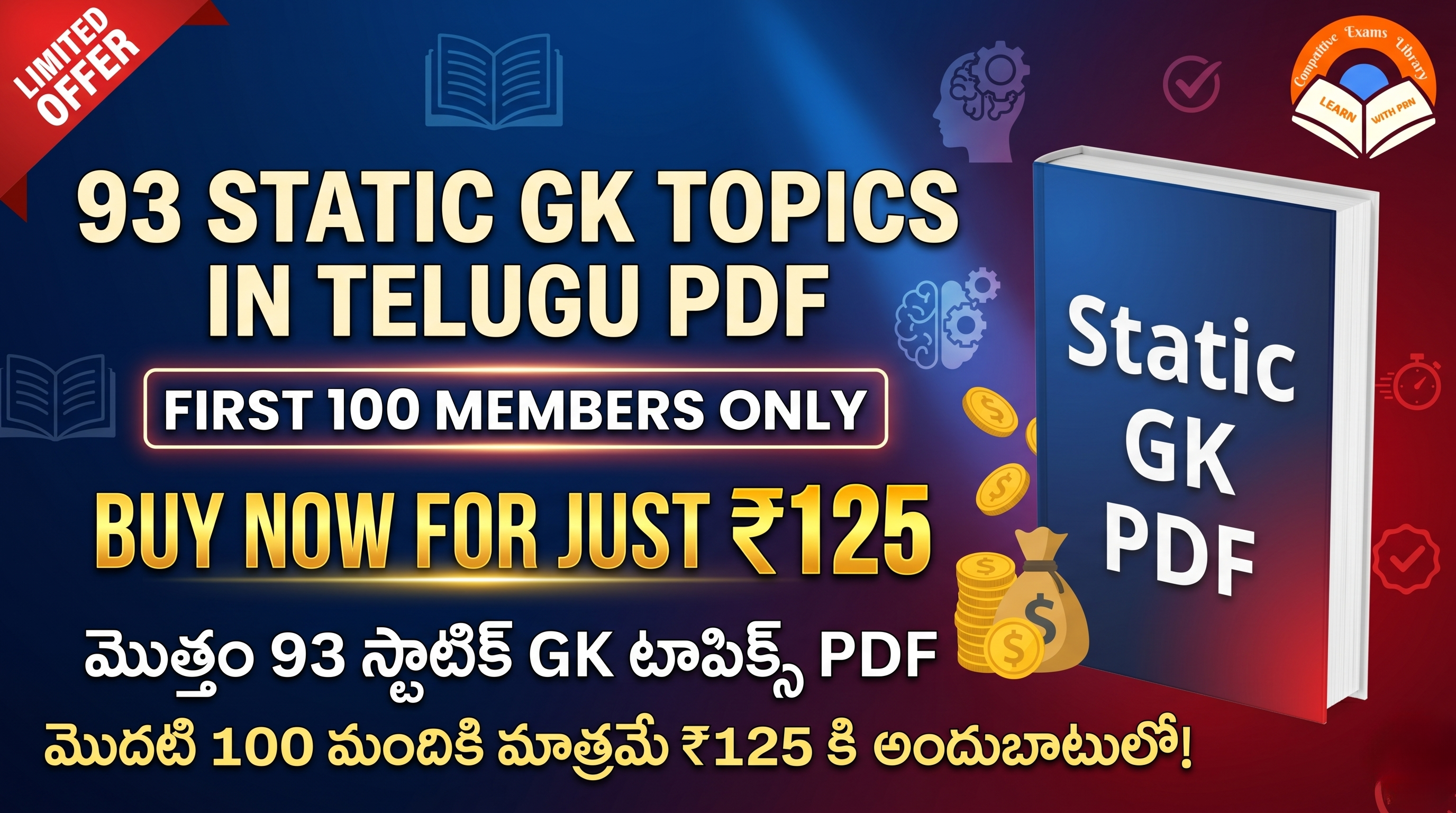 STATIC GK PDF IN TELUGU