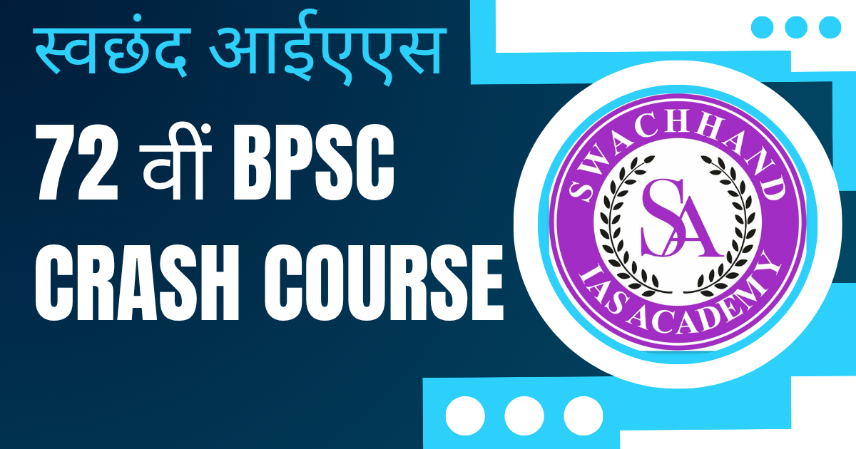 72nd BPSC CRASH COURCE 