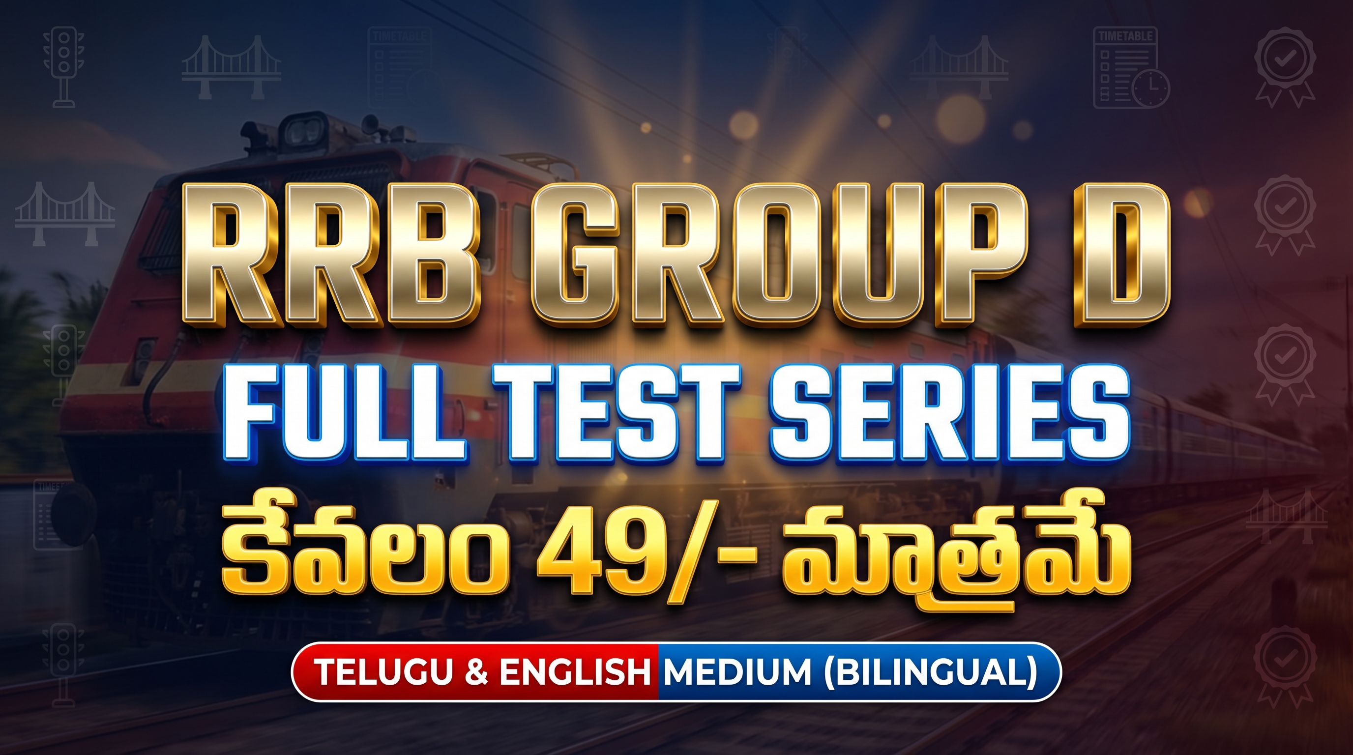 ⚡ RRB Group D Rapid Practice + Full Test Series IN TELUGU ONLY