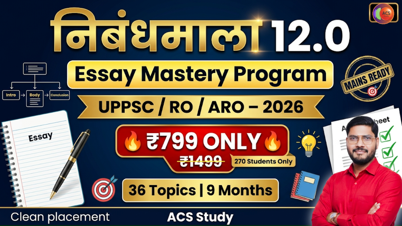 Nibandhmala 12.0 UPPSC/RO/ARO-2026