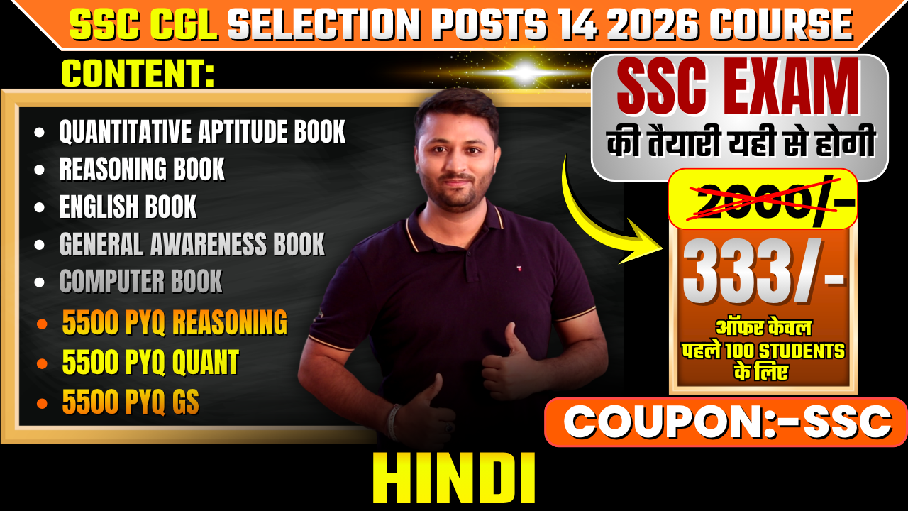 [HINDI] Complete SSC Course (SSC CGL, MTS, CHSL, CPO, GD, JE Etc))