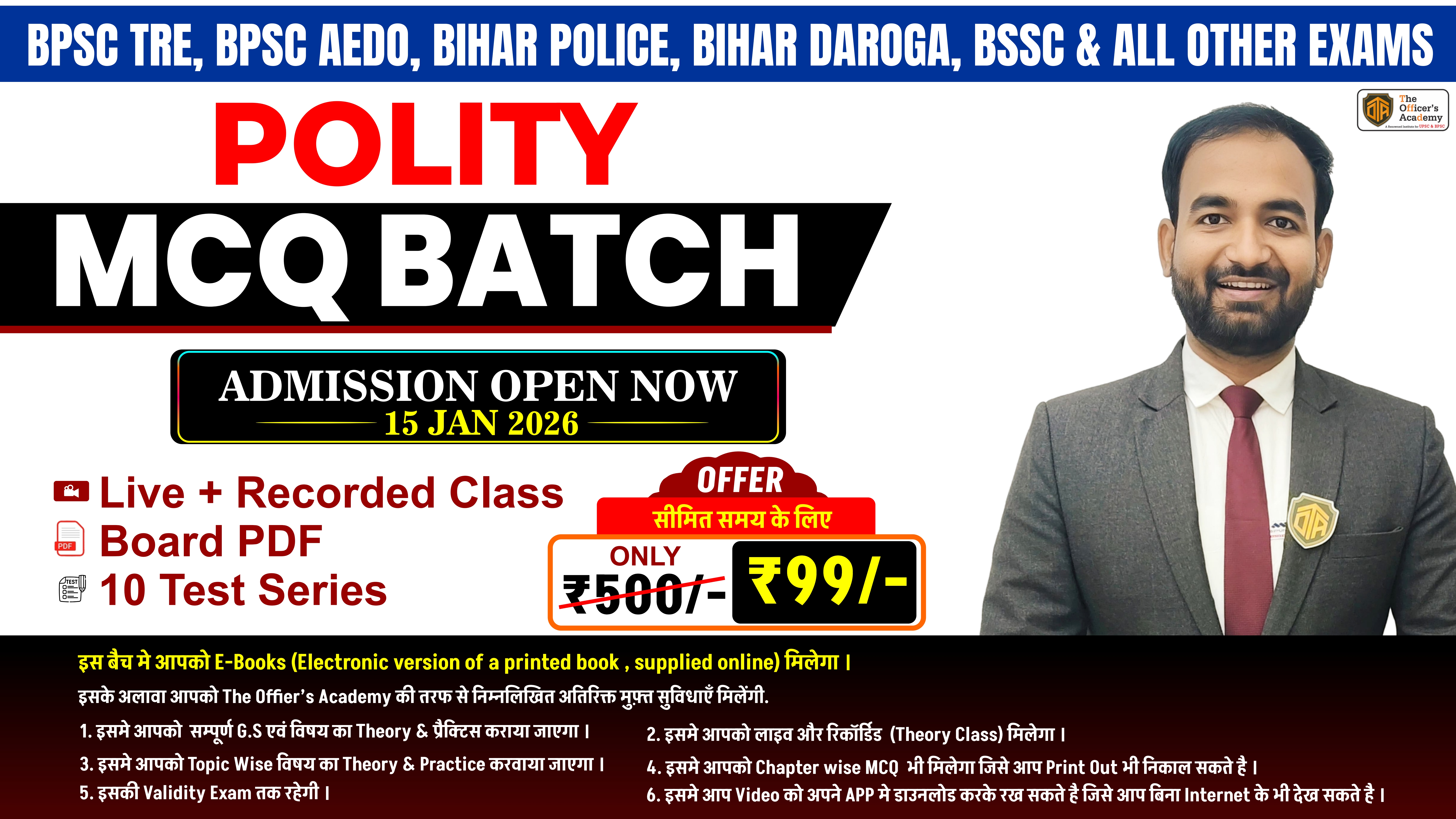 Polity MCQs Batch by Anand Sir (AEDO, Daroga, Police, BSSC & Others)