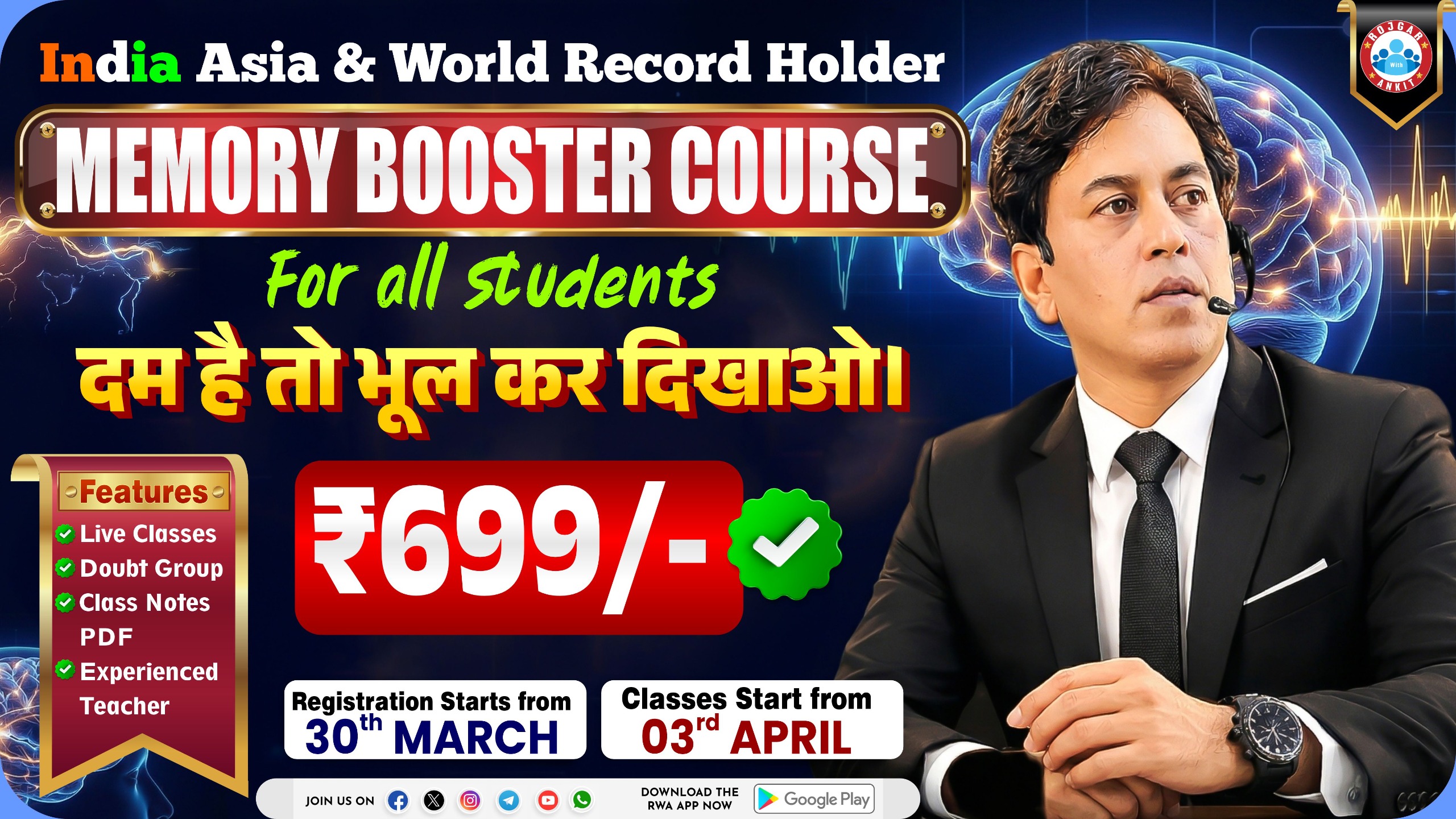 MEMORY BOOSTER COURSE
