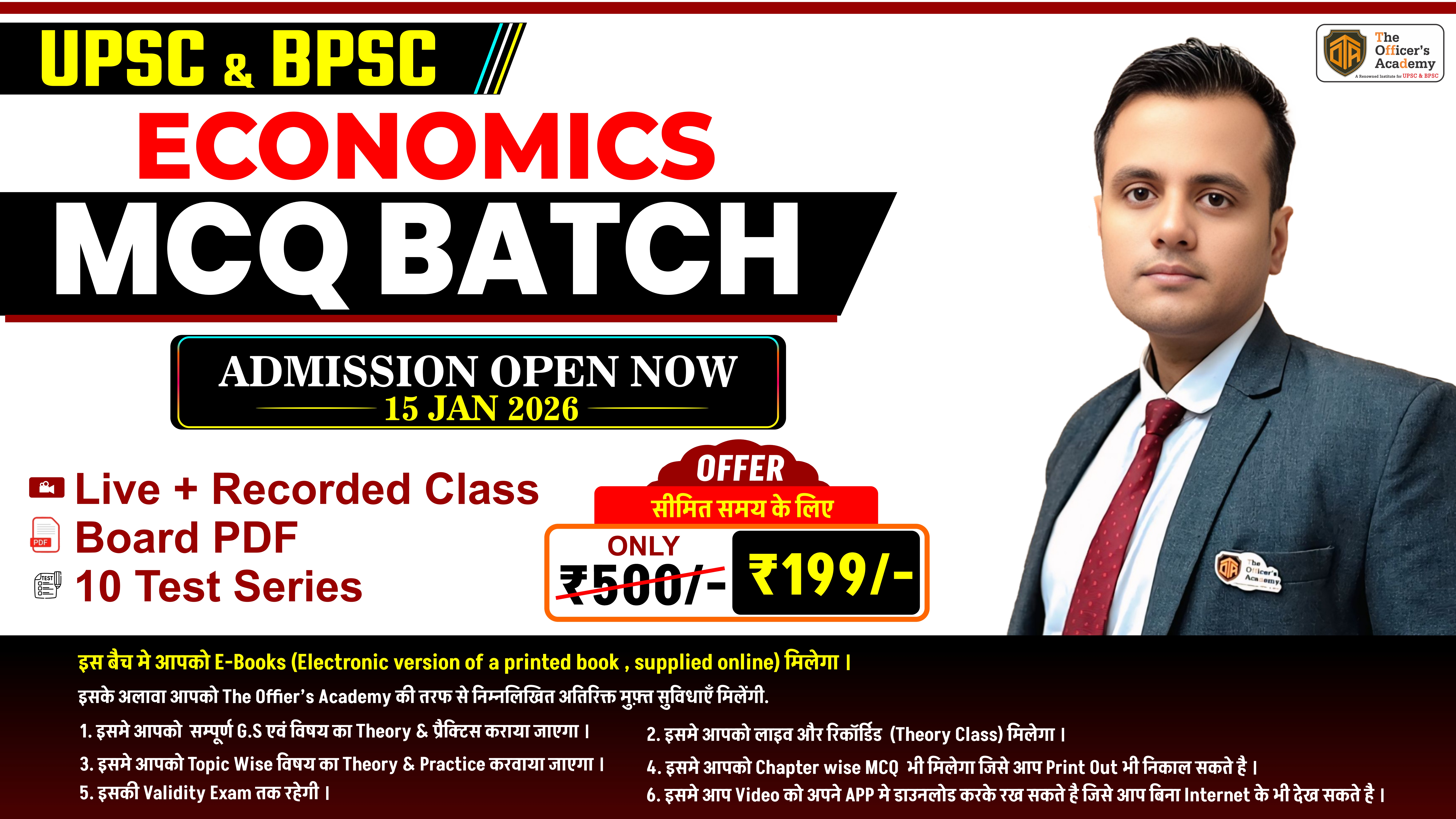 Economics MCQs Batch by Prashant Sir (UPSC & BPSC)
