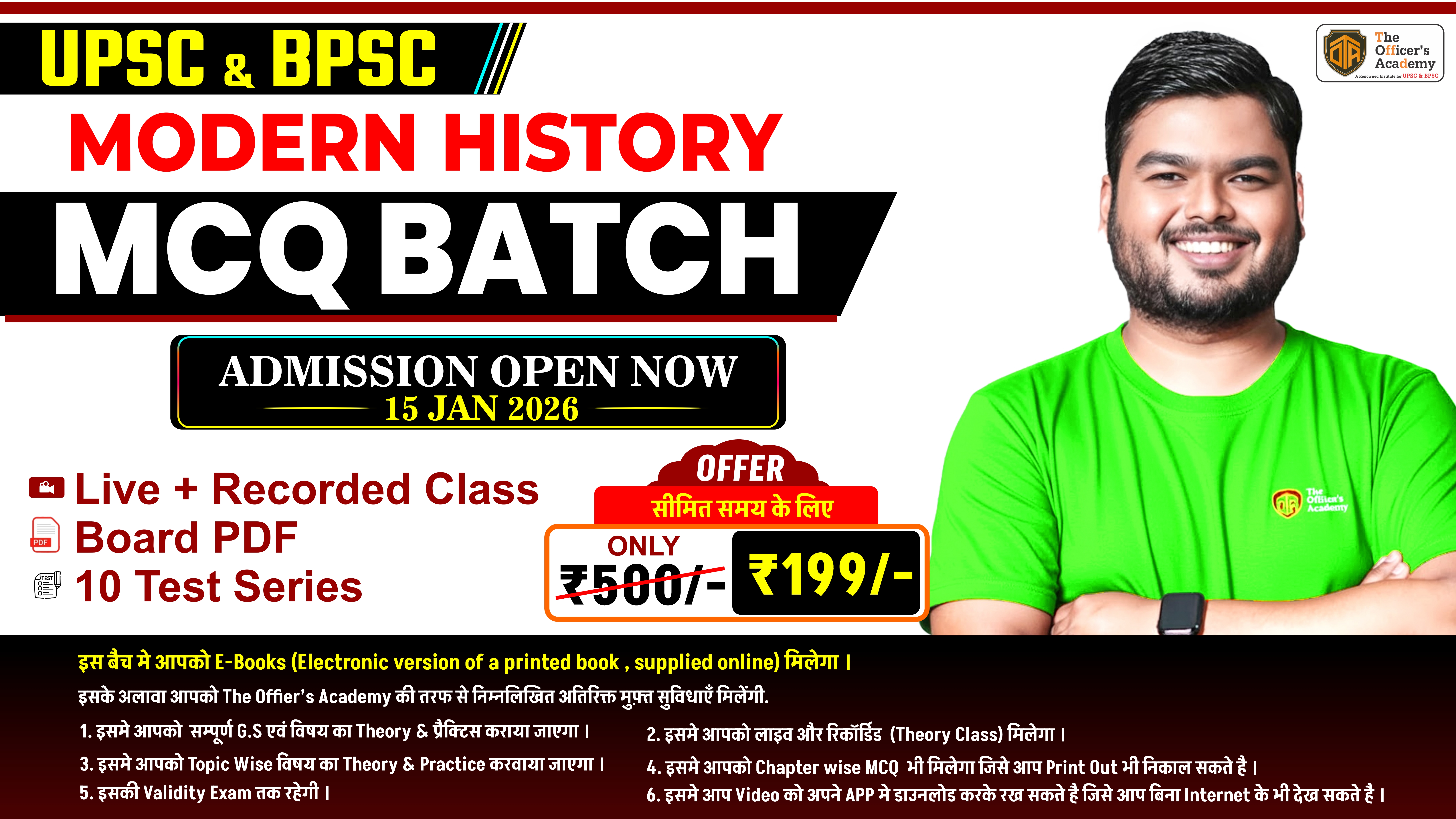 Modern History MCQs Batch by Shashi Sharan Sir (UPSC & BPSC)
