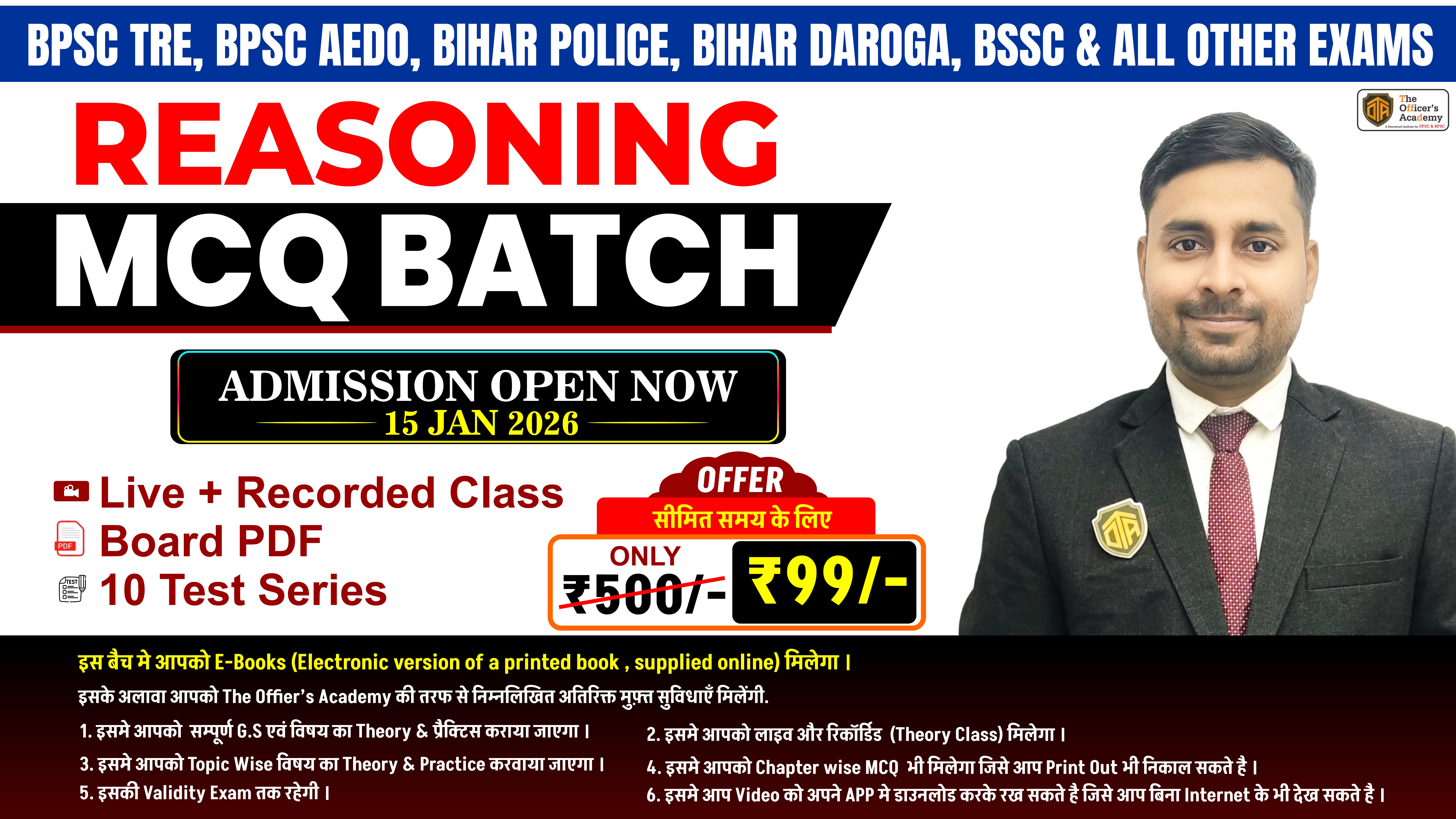 Reasoning MCQs Batch by Abhimanyu Sir