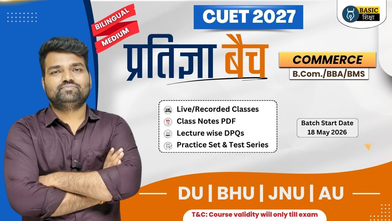 Commerce (BCom/BBA/BMS) | Pratigya Batch (Bilingual Medium) Course for CUET 2027