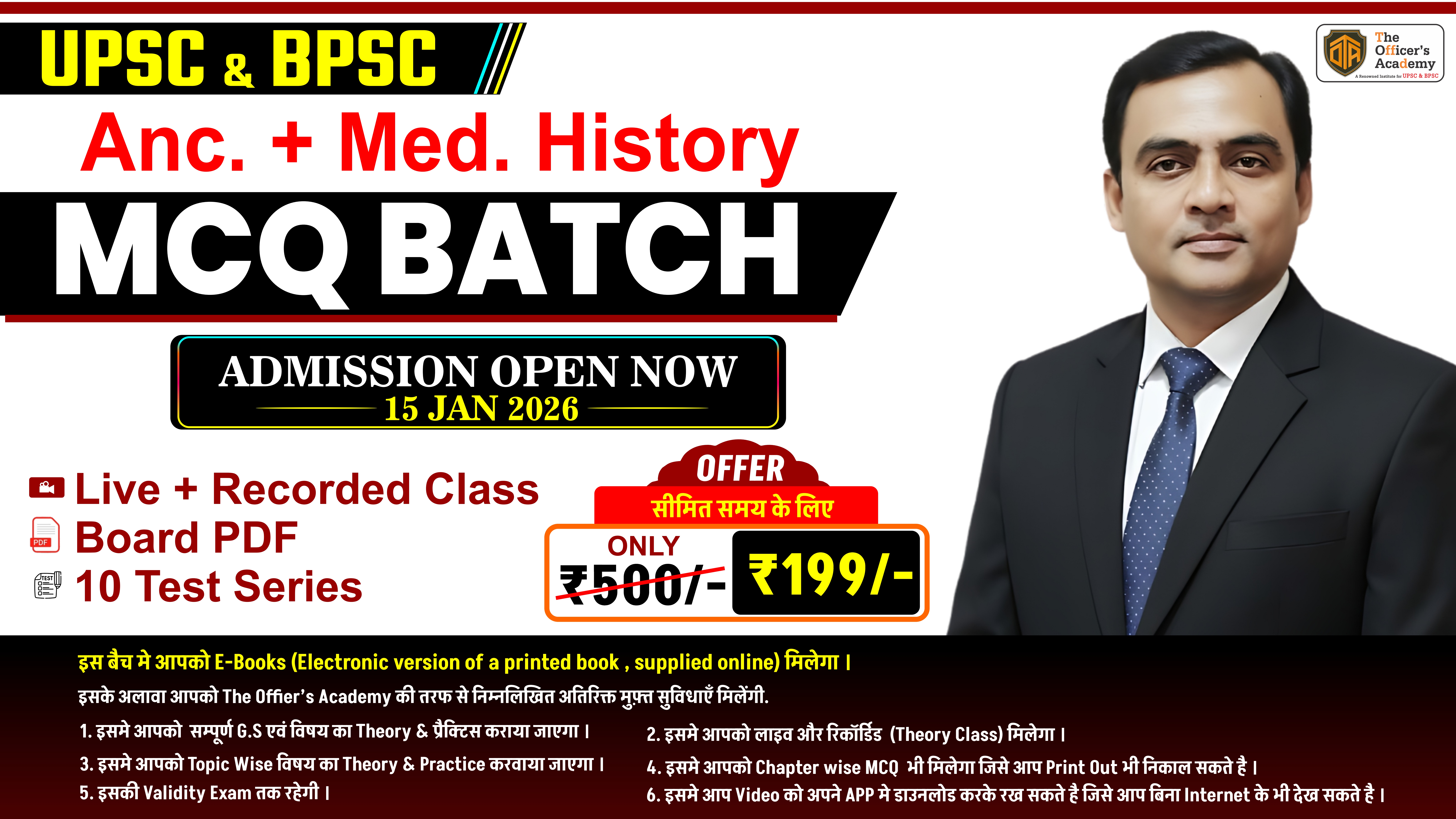 Ancient & Medieval History MCQs Batch by Arun Nirala Sir (UPSC & BPSC)