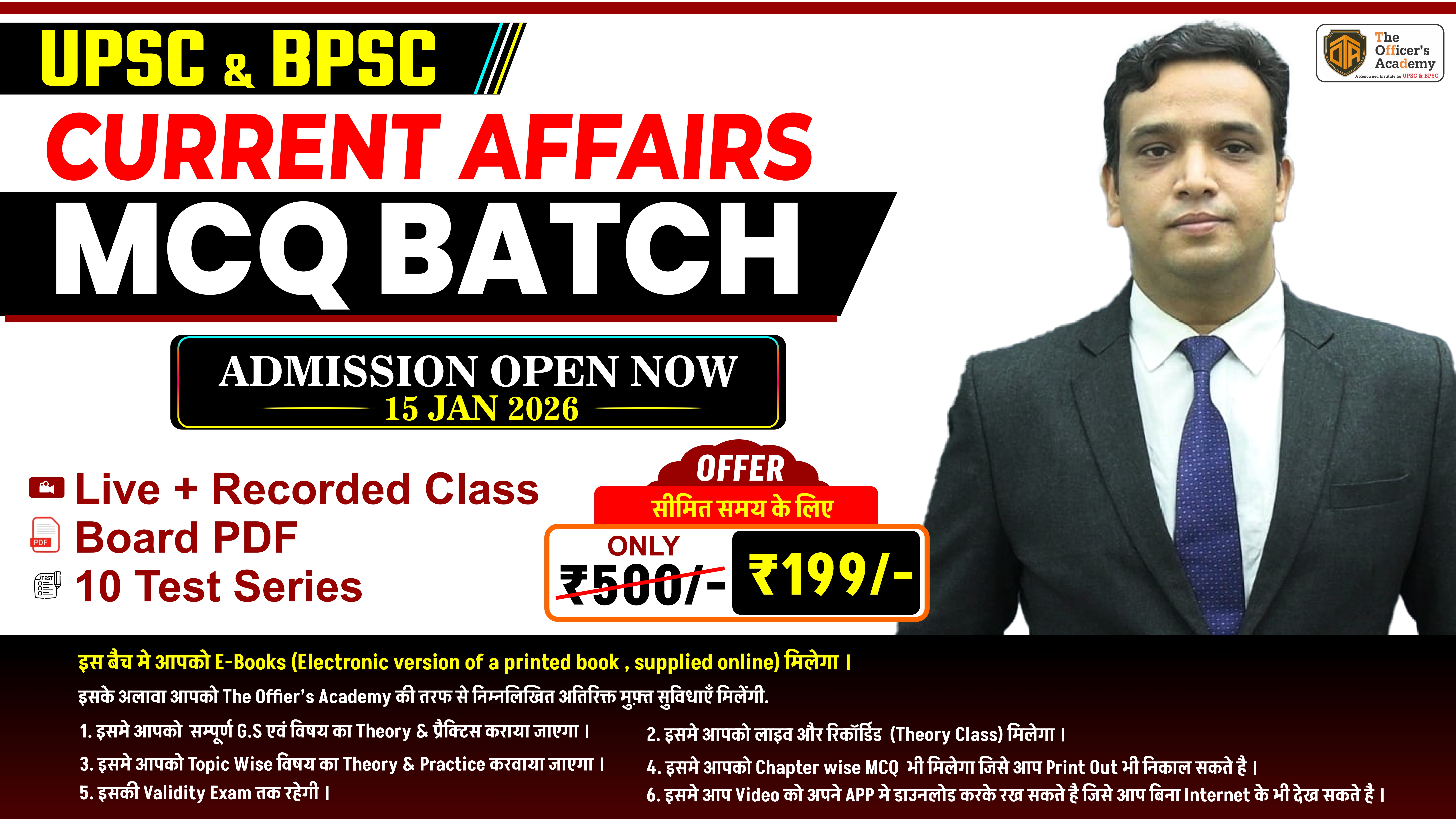 Current Affairs (1 Jan 2026 - 31 Dec 2026) MCQs Batch by Anand Kaushal Sir