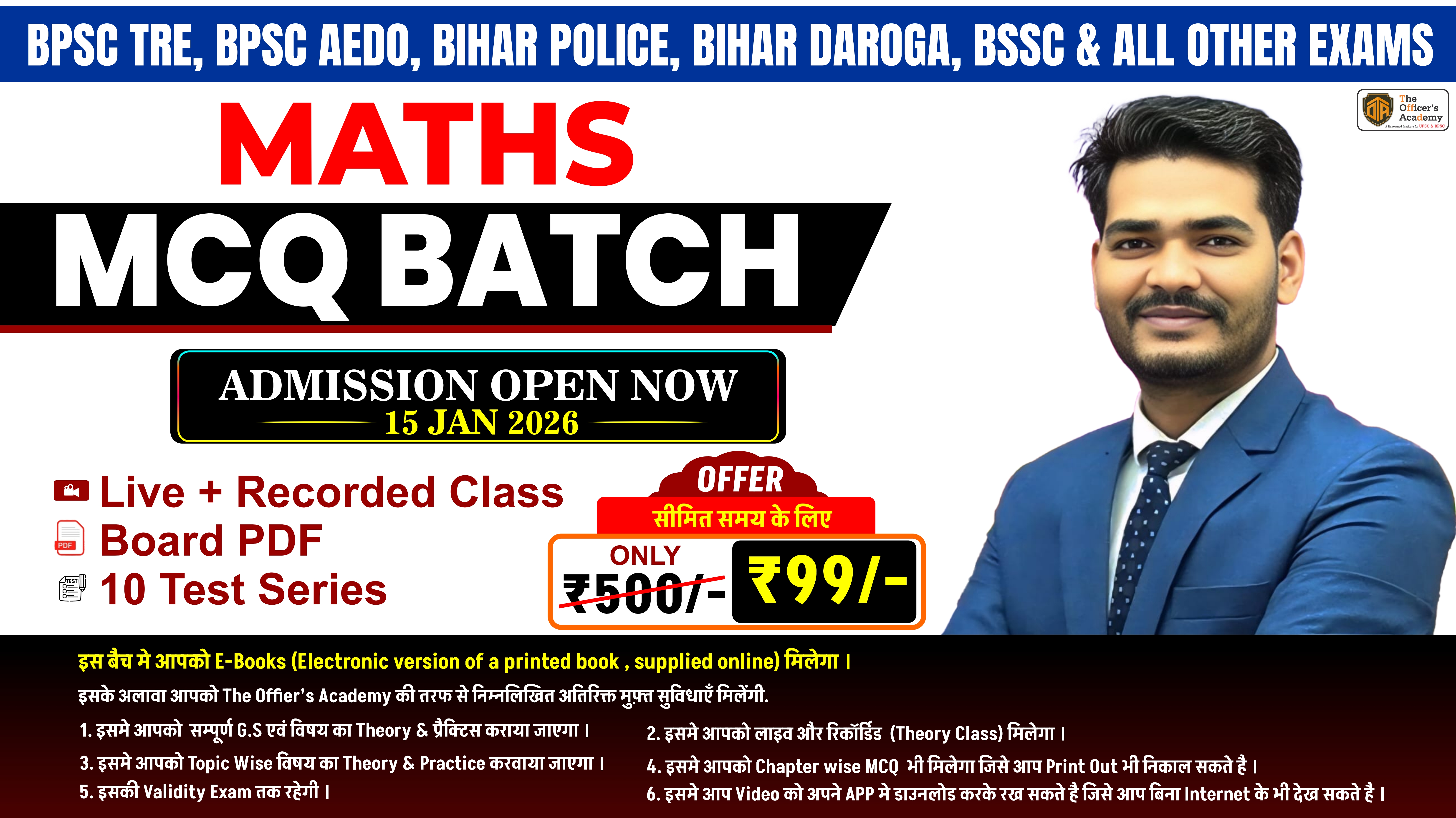 Maths MCQs Batch by Praveen Sir