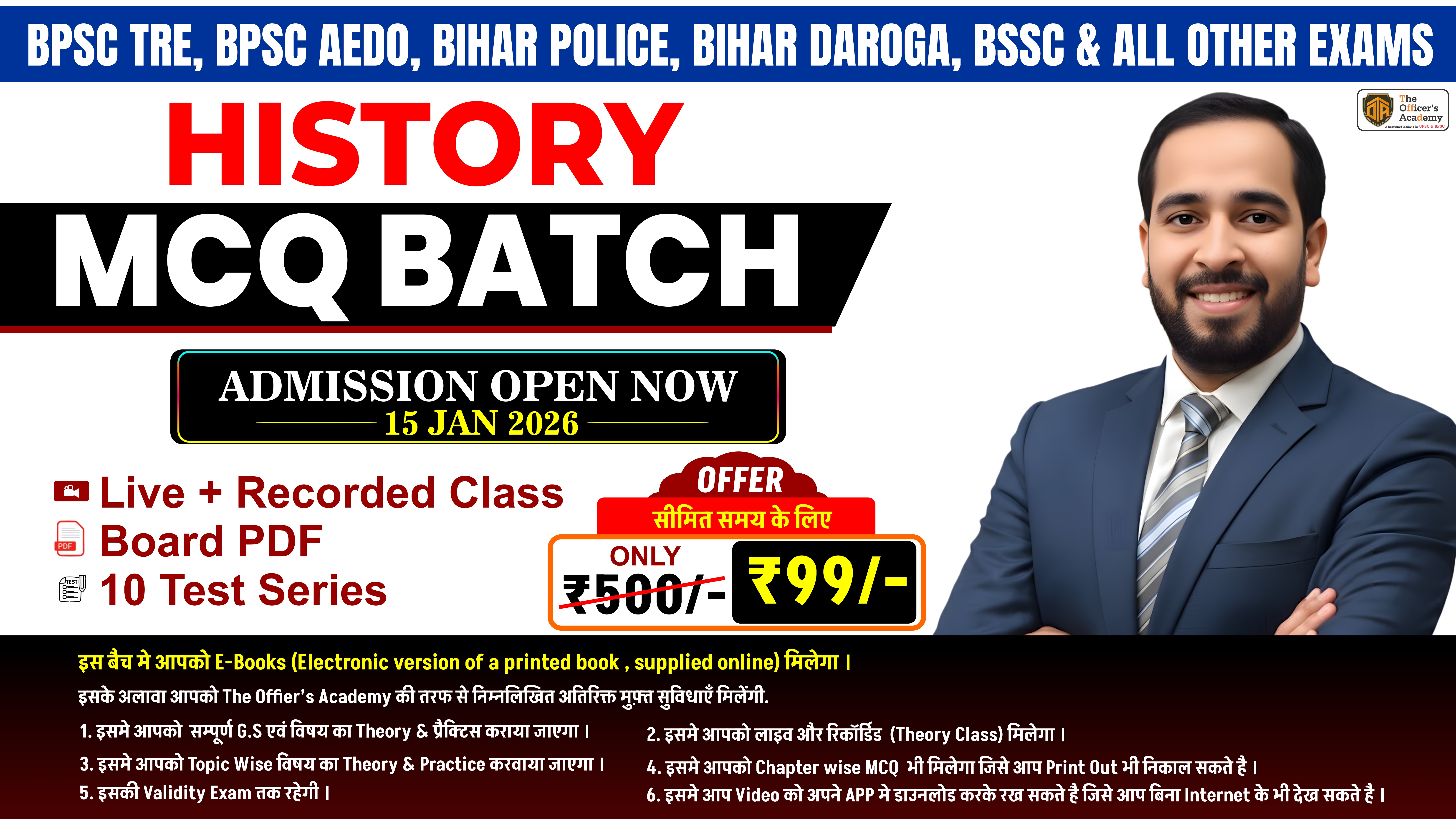 History MCQs Batch by Ratnesh Sir (AEDO, Daroga, Police, BSSC & Others)