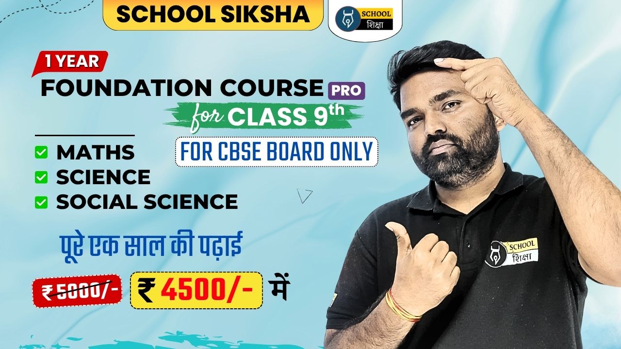 1 Year Foundation PRO Batch | Class 9th 2026-27