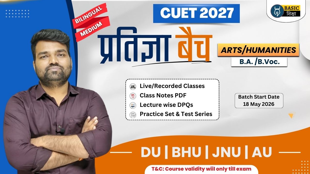 Arts/Humanities (BA/B.Voc.) | Pratigya Batch (Bilingual Medium) Course for CUET 2027