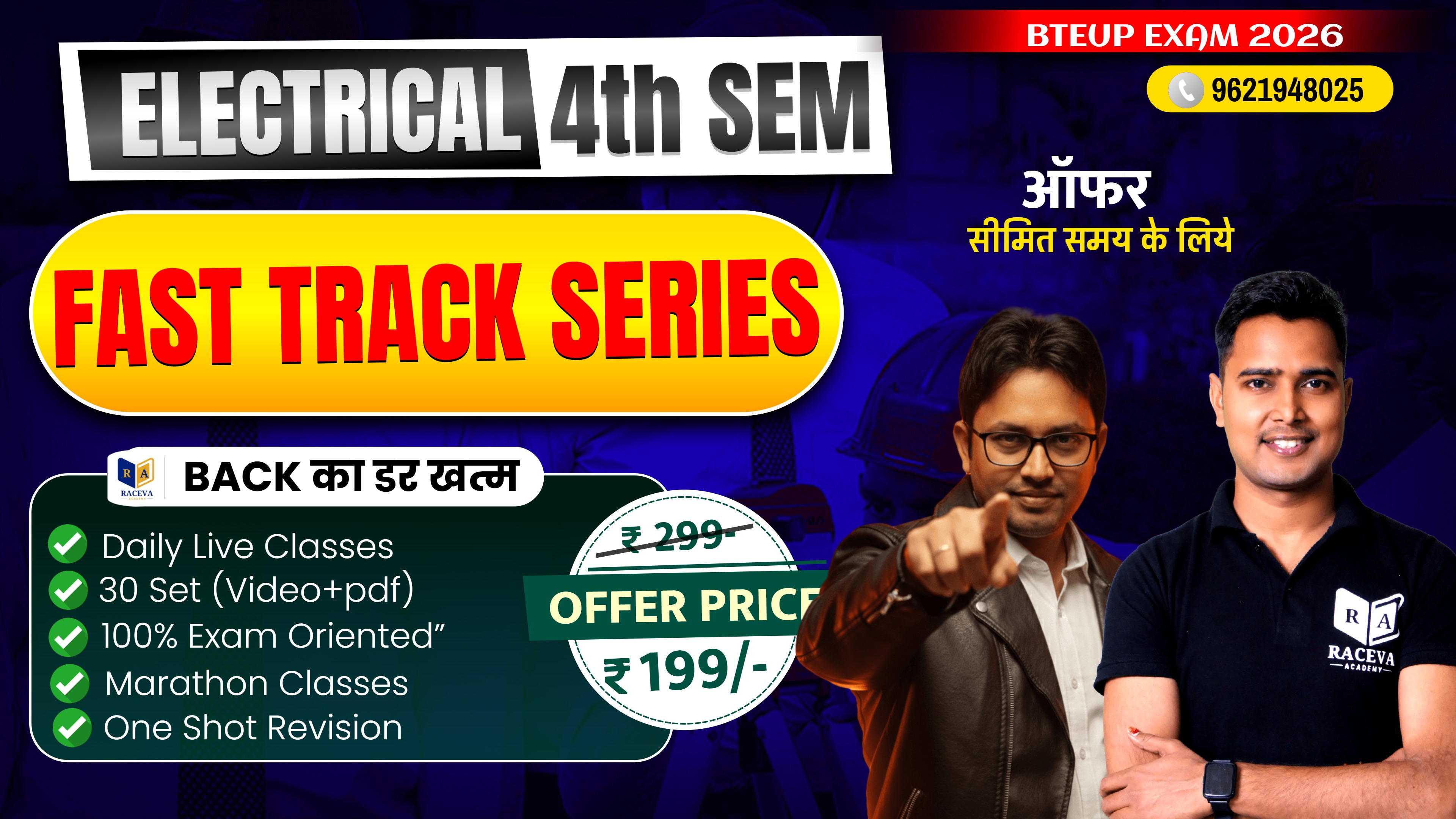 FAST TRACK SERIES 4TH SEMESTER (ONLY FOR ELECTRICAL BRANCH 2026)