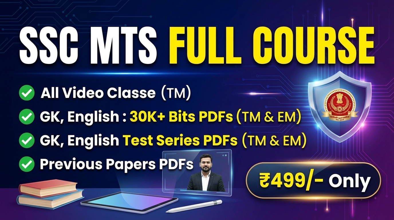 SSC MTS & HAVALDAR - లక్ష్యం కోర్స్ (TM)