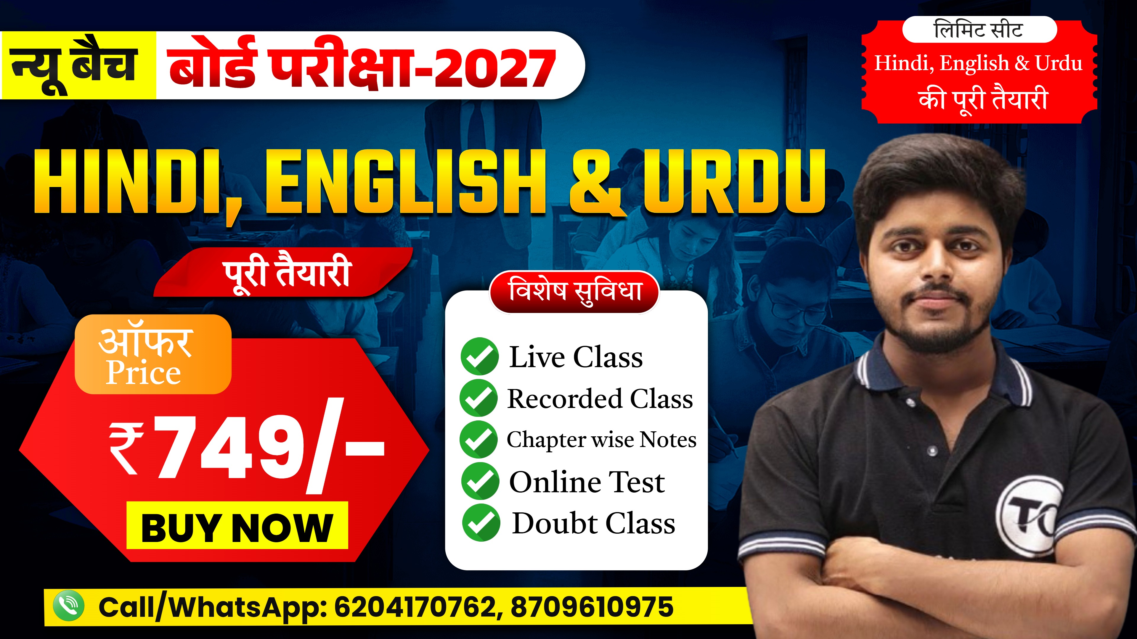 12th (Hindi, English & Urdu) Full Batch 2027