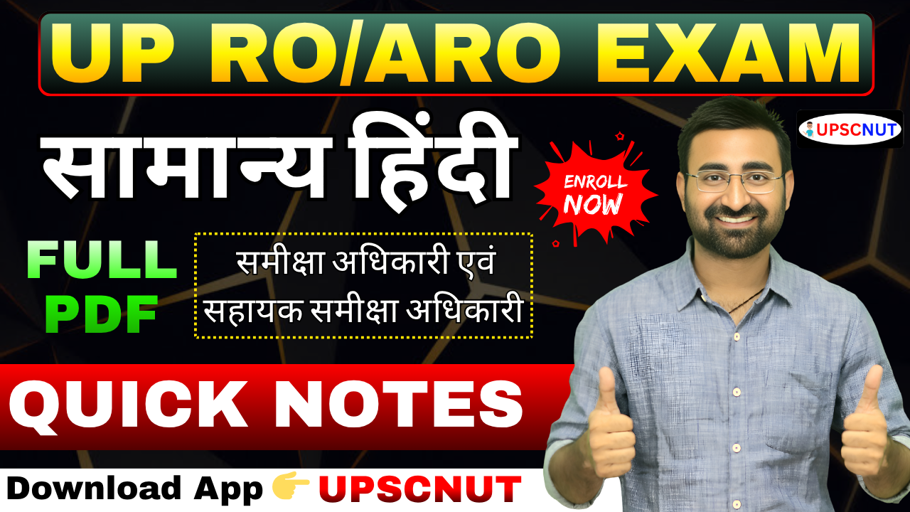 UP RO ARO HINDI QUICK NOTES