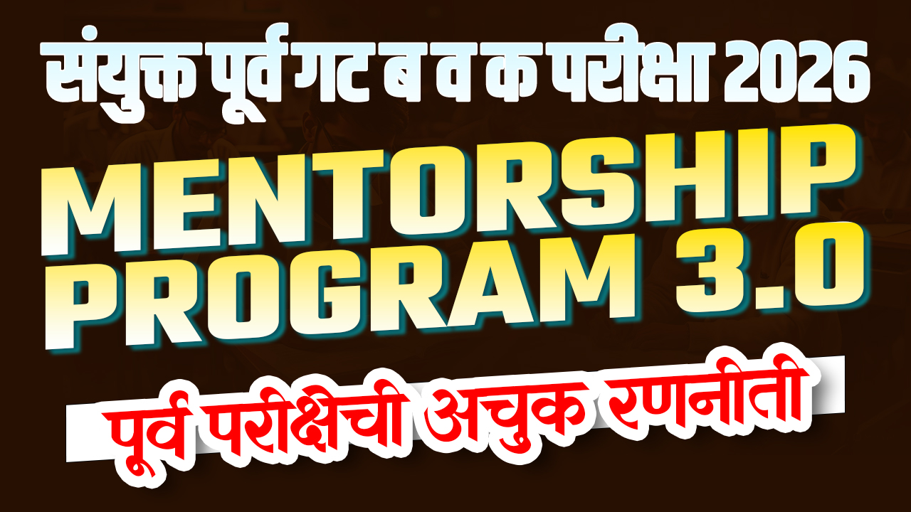 Combine Pre 2026 Mentorship 3.0