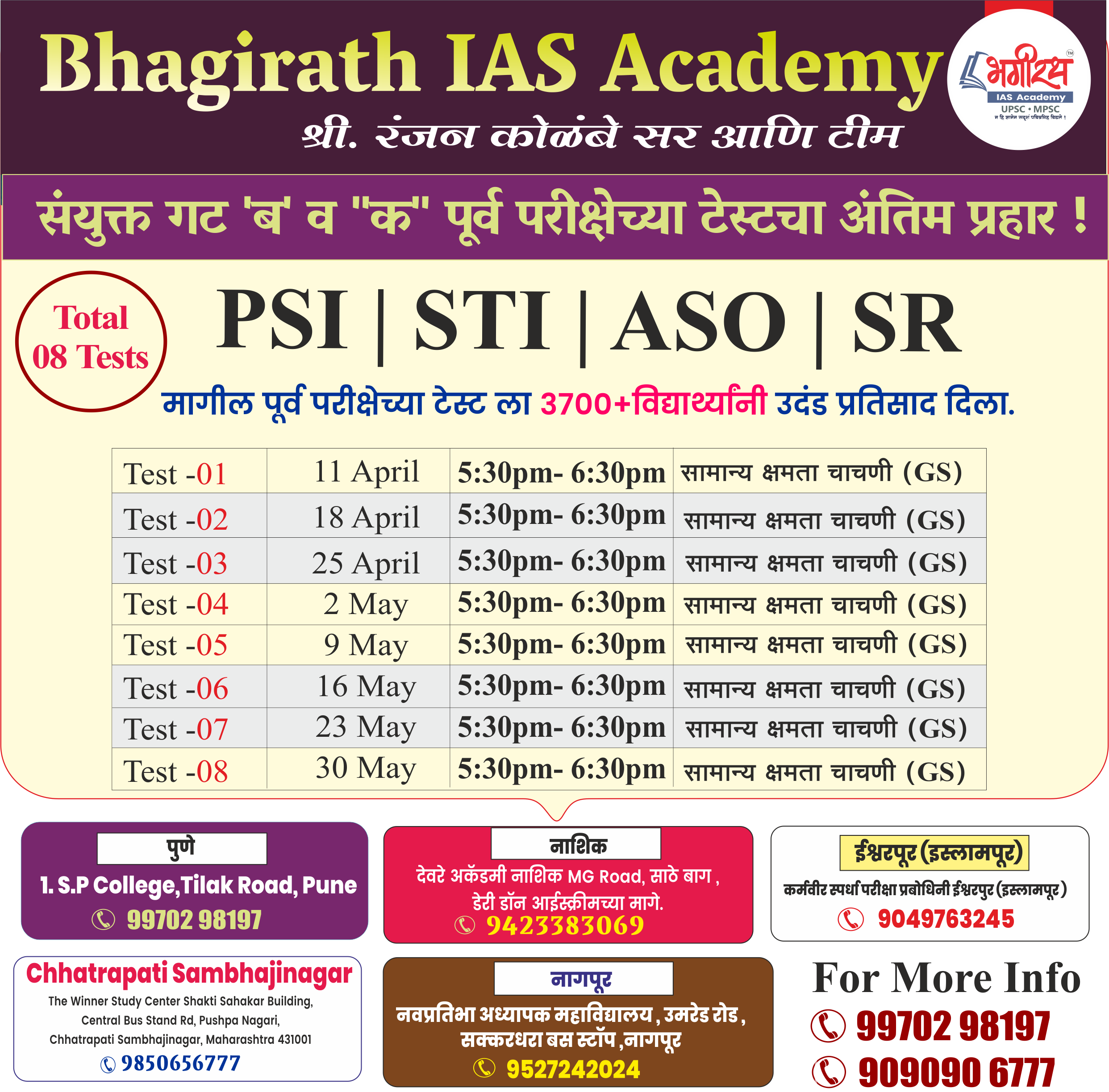 Combine Gr.B & C Prelim Test 2026 (Only Pune Center)