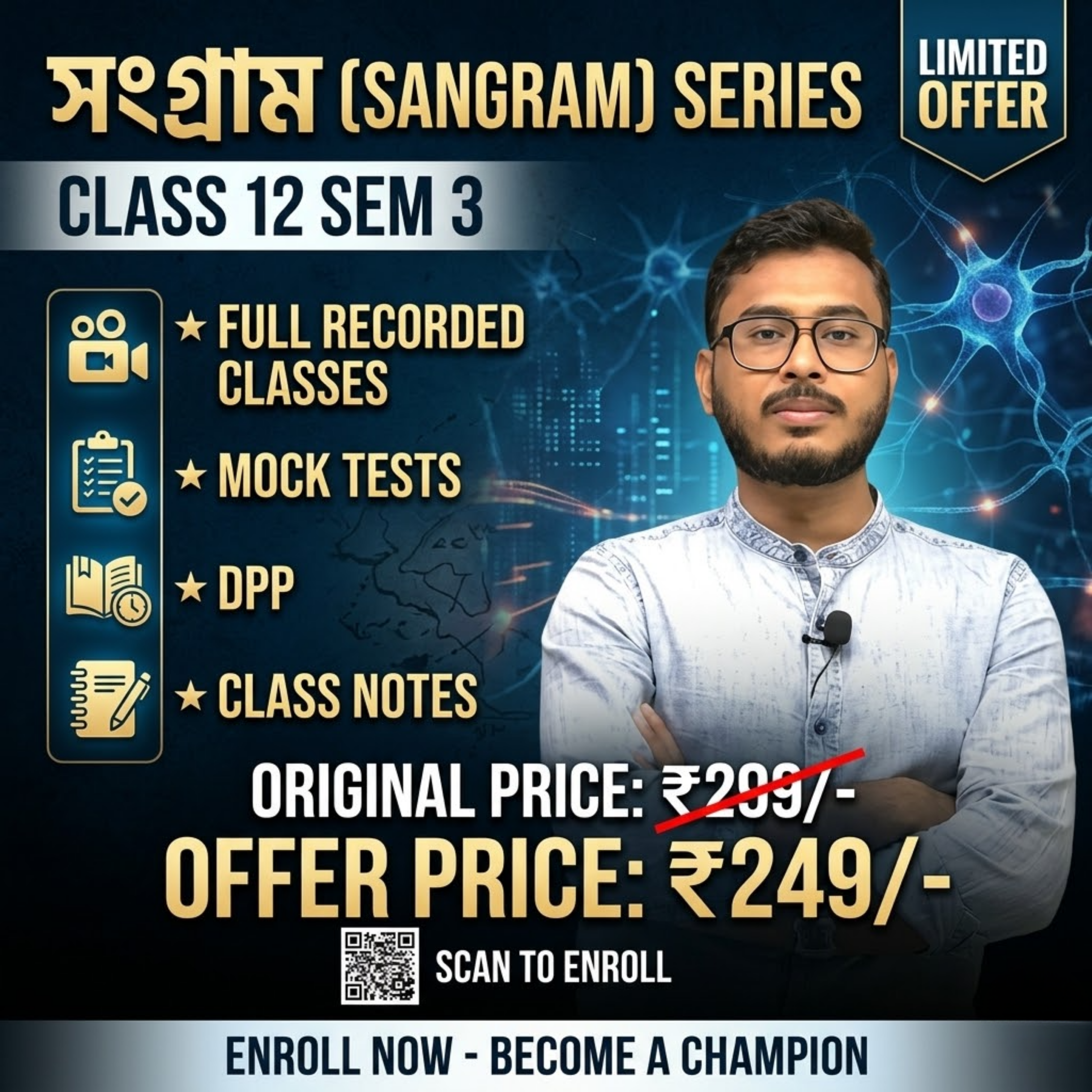 সংগ্রাম FOR CLASS 12 Sem 3 