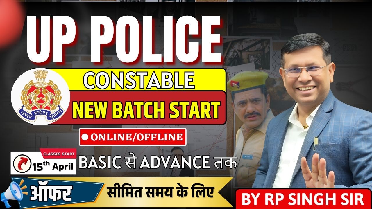 UP Police (UPP) – New Batch 2026