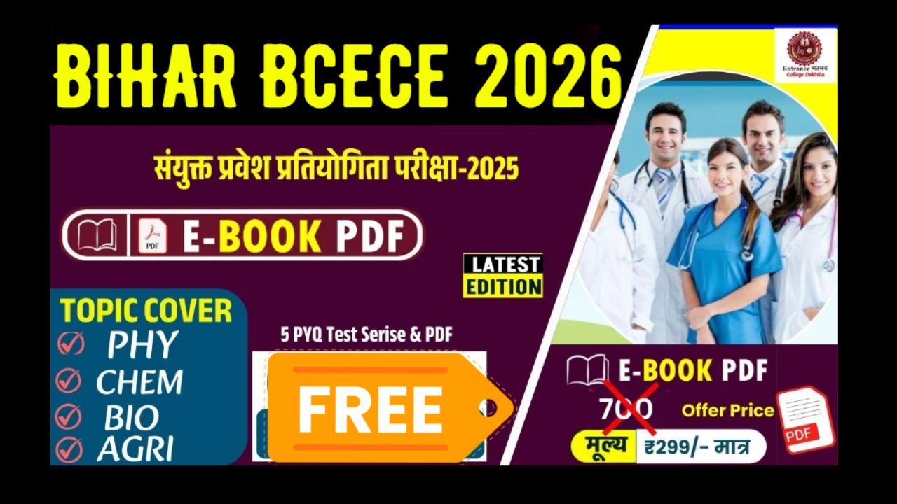 Bihar BCECE E-Book PDF Notes with  PYQ