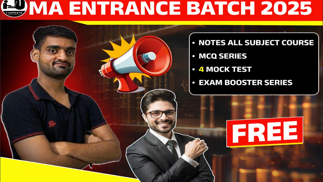 LU MA ENTRANCE Batch 2026 