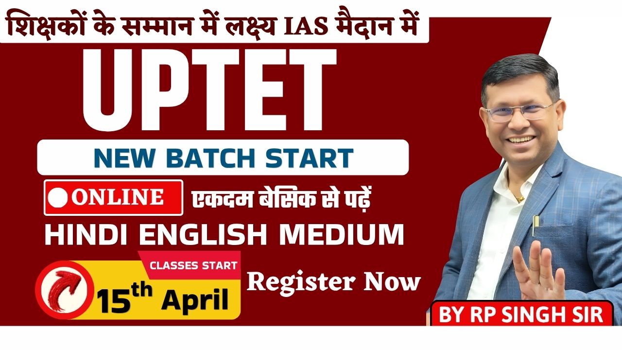 UP-TET – New Batch 2026
