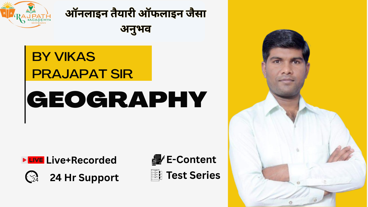 GEOGRAPHY BY VIKASH PRAJAPAT SIR