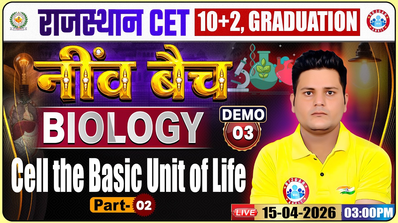 Rajasthan CET Biology Class 2026 | Cell – The Basic Unit of Life (Demo 03) | 10+2 & Graduation Level
