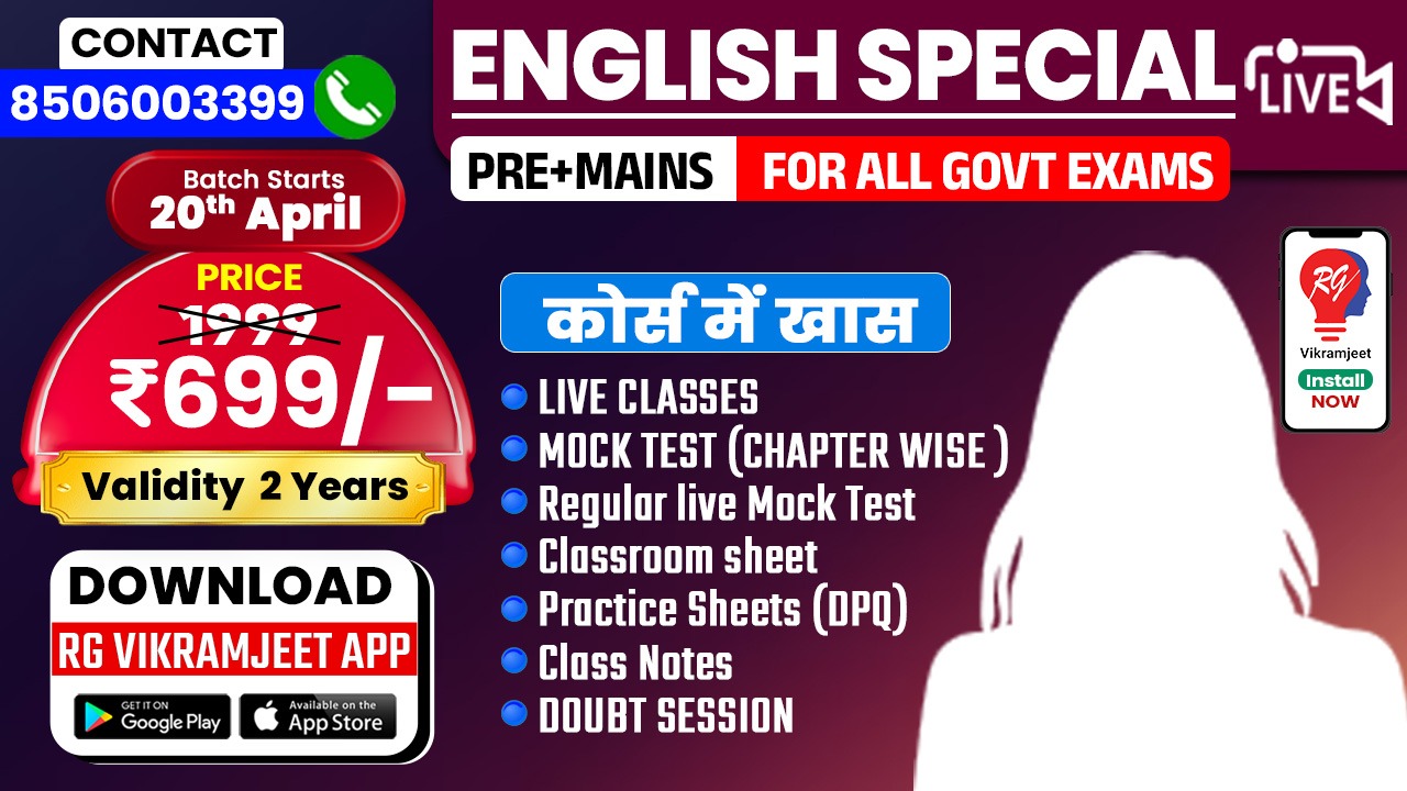  English Special LIVE Batch (Pre + Mains ) (Grammar + Vocabulary + Comprehension) for ALL EXAMS Starts 20 April 2026 