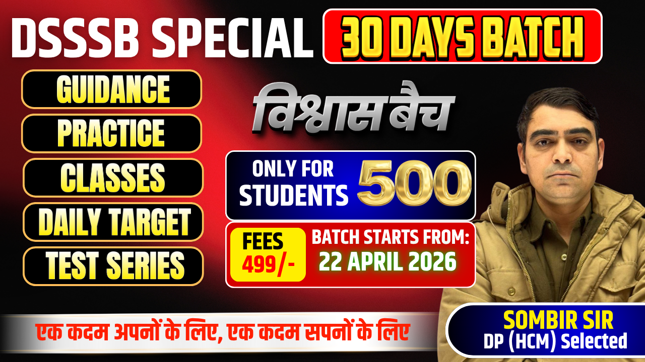 DSSSB Special विश्वास बैच 2026