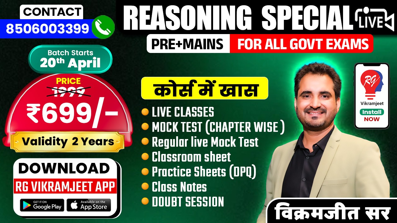 Reasoning Special LIVE By Vikramjeet Sir New Batch for (PRE+MAINS) starts from 20 April 2026 