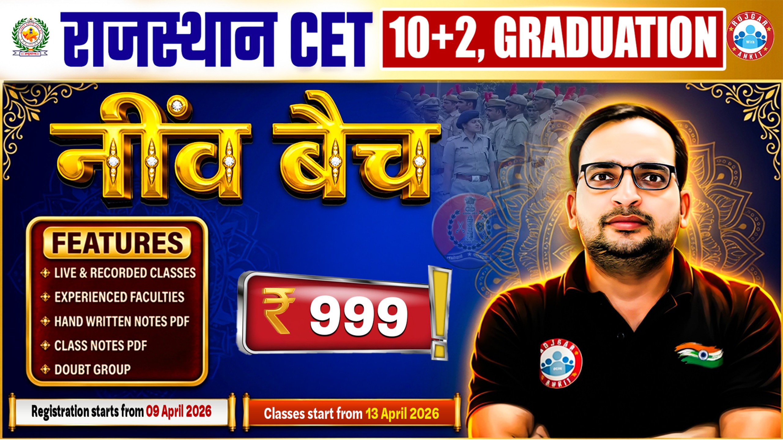 राजस्थान CET 10+2, Graducation (नींव बैच)