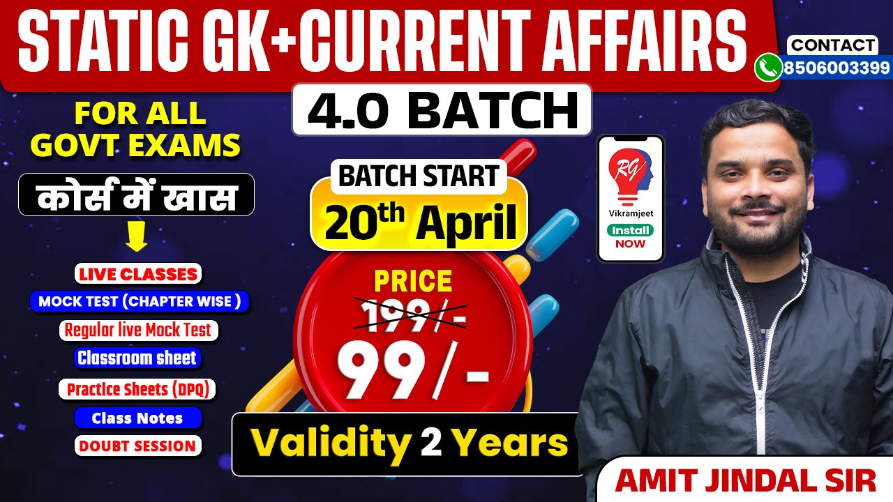 Static GK + Current Affairs (4.0) By Amit Jindal Sir Start From 20 April 2026 