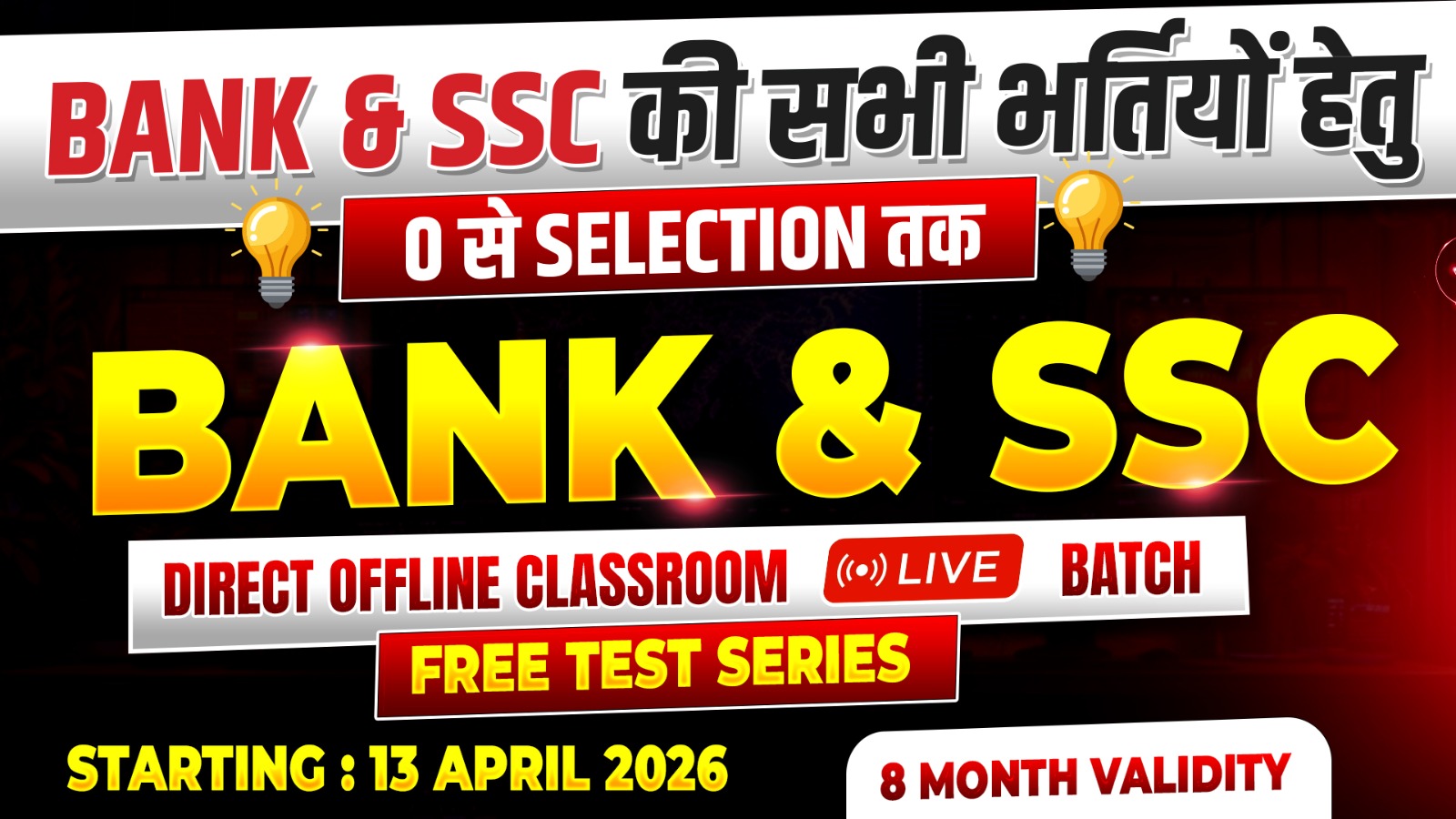BANK & SSC Live Course 