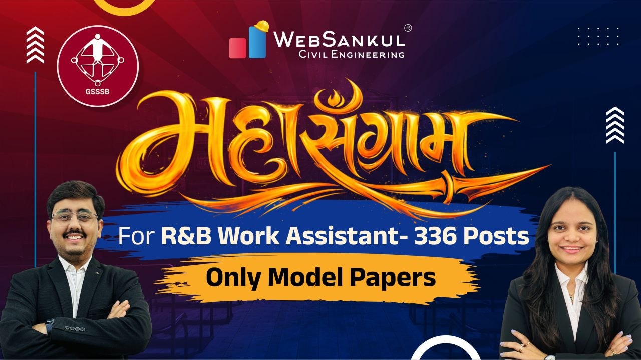 મહાસંગ્રામ  Batch  Only Model Papers   For  R&B Work Assistant 