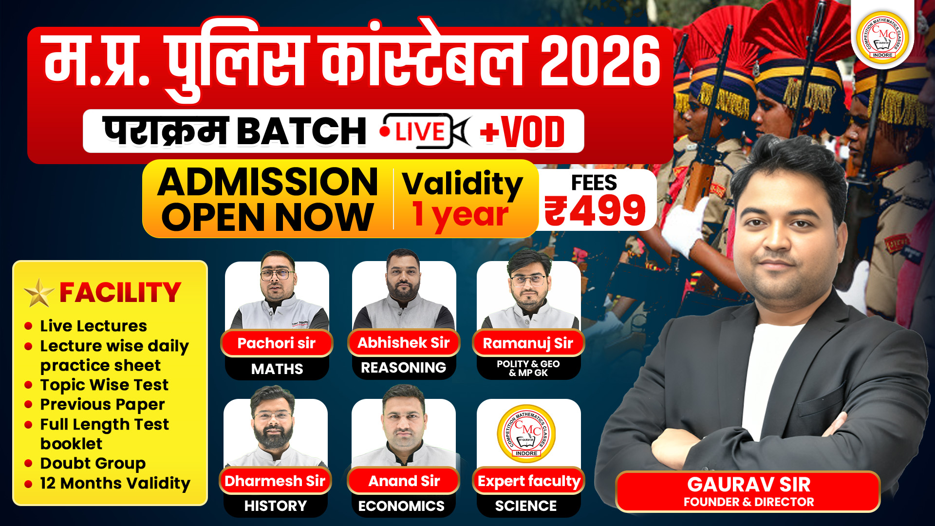 म. प्र. पुलिस कांस्टेबल Live + VOD (पराक्रम बैच)