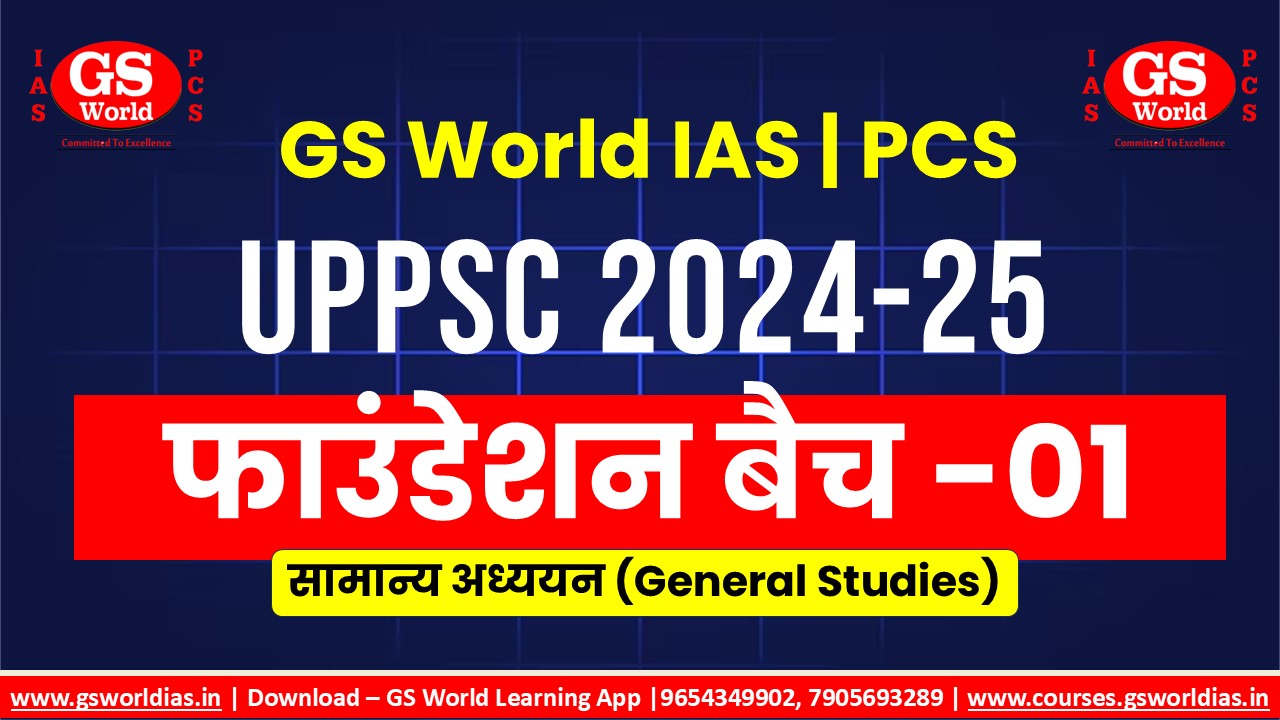 UPPCS Foundation 2024-25 (Batch-1)