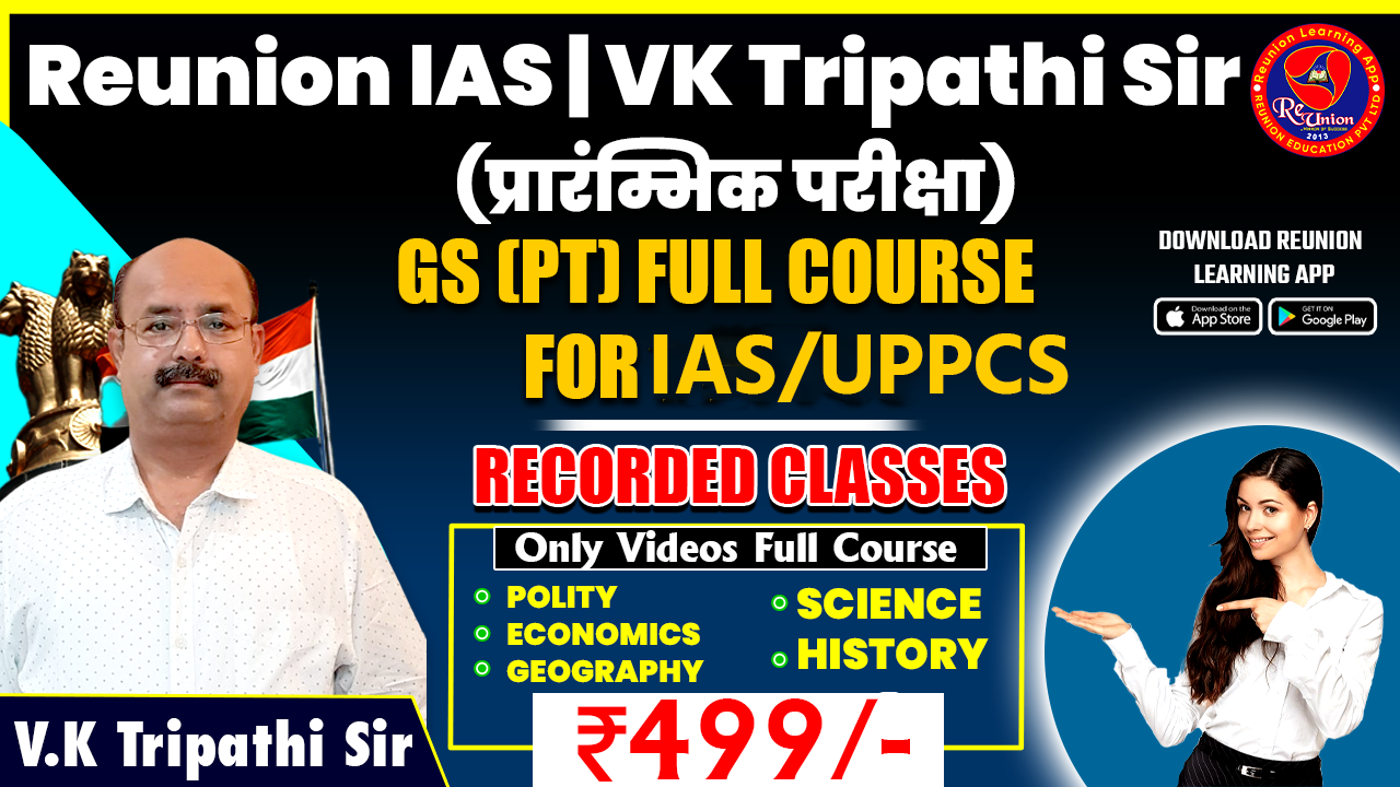 Polity (PT) Recorded Batch | all Lectures With PDF Available | IAS /PCS 