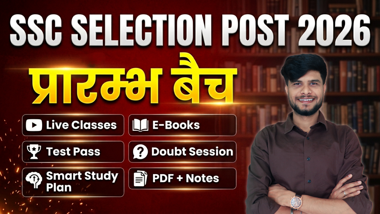 SSC Selection Post 2026 प्रारम्भ Batch with Test Series & eBooks