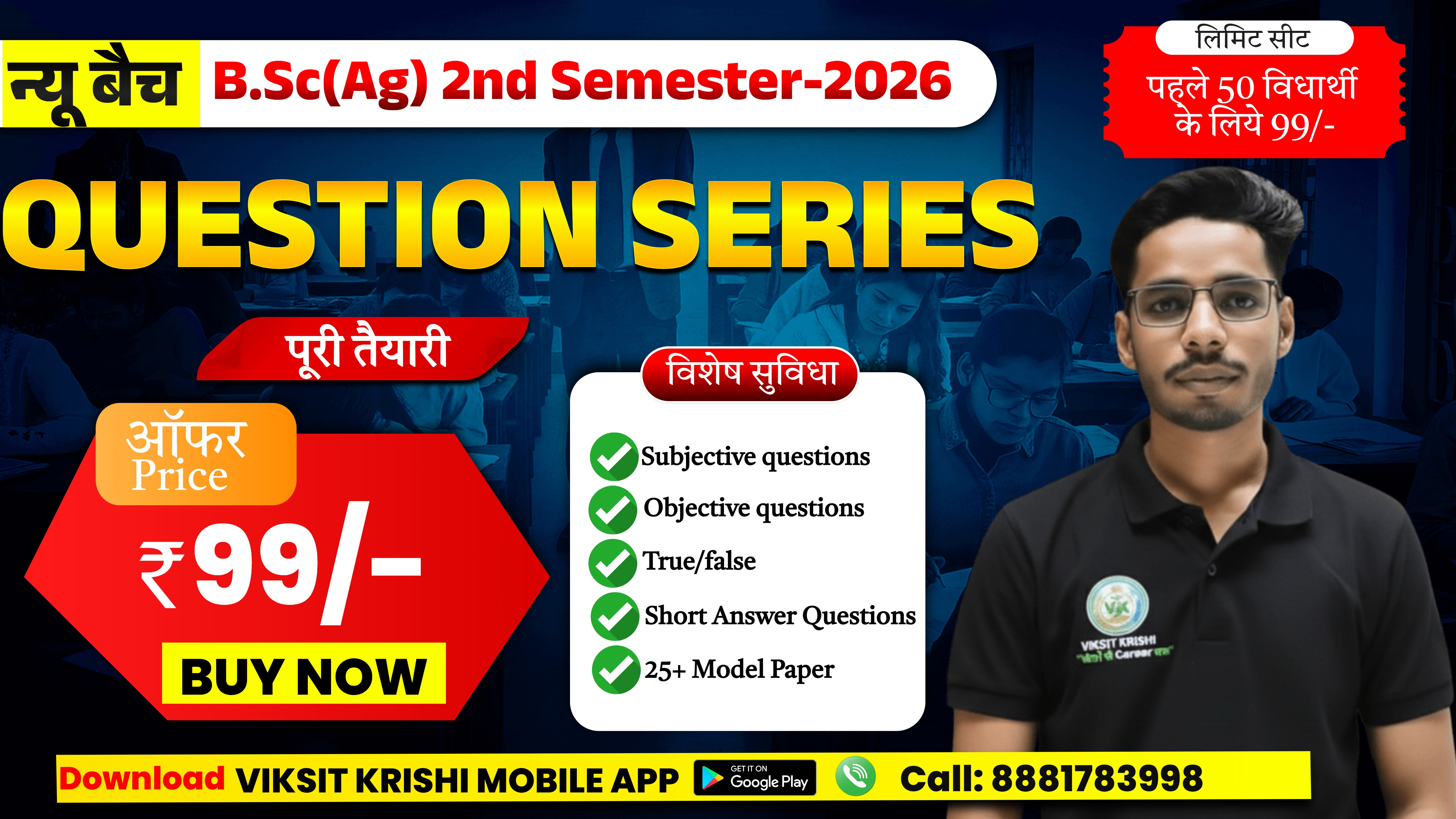 BSc Agriculture 2nd Semester के लिए सबसे दमदार Question Series 🔥 2026